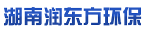 湖南潤東方環?？萍加邢薰? title=